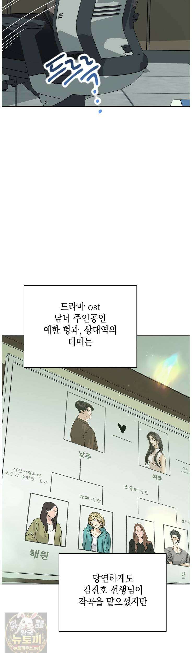 프렛리스 원더!! 39화 8