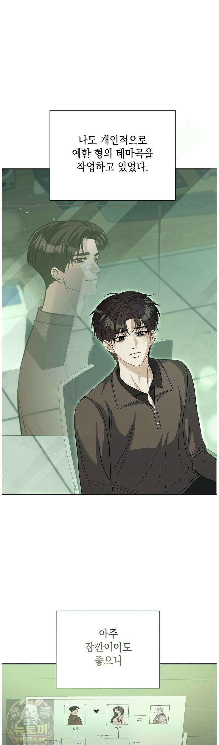 프렛리스 원더!! 39화 9
