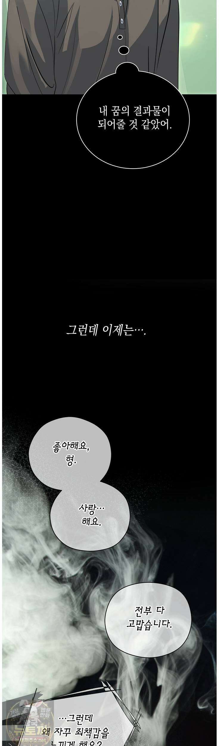 프렛리스 원더!! 39화 11