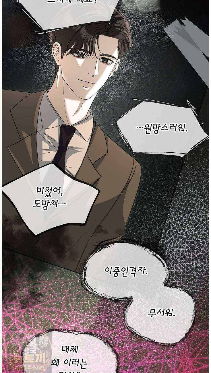 프렛리스 원더!! 39화 12