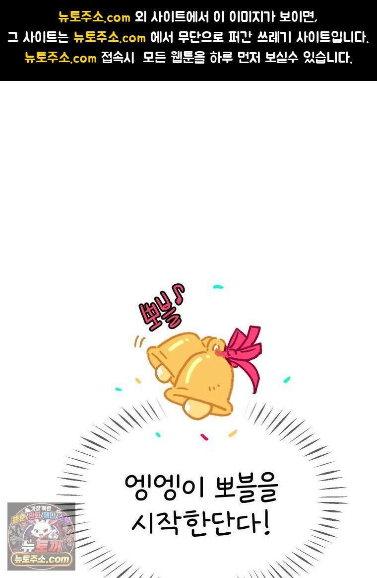 본업이 아이돌 덕후 3화 뽀블 1