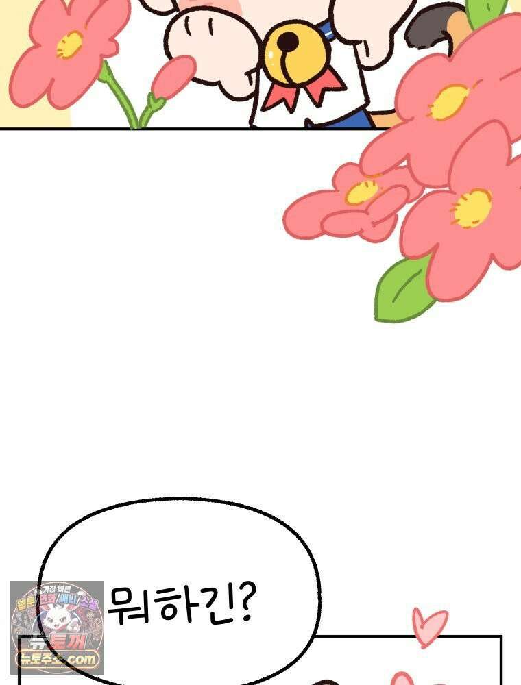 본업이 아이돌 덕후 3화 뽀블 4