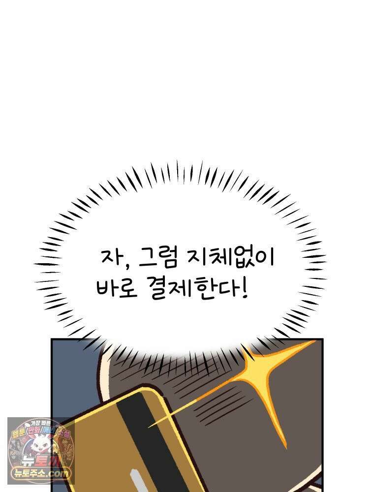 본업이 아이돌 덕후 3화 뽀블 10