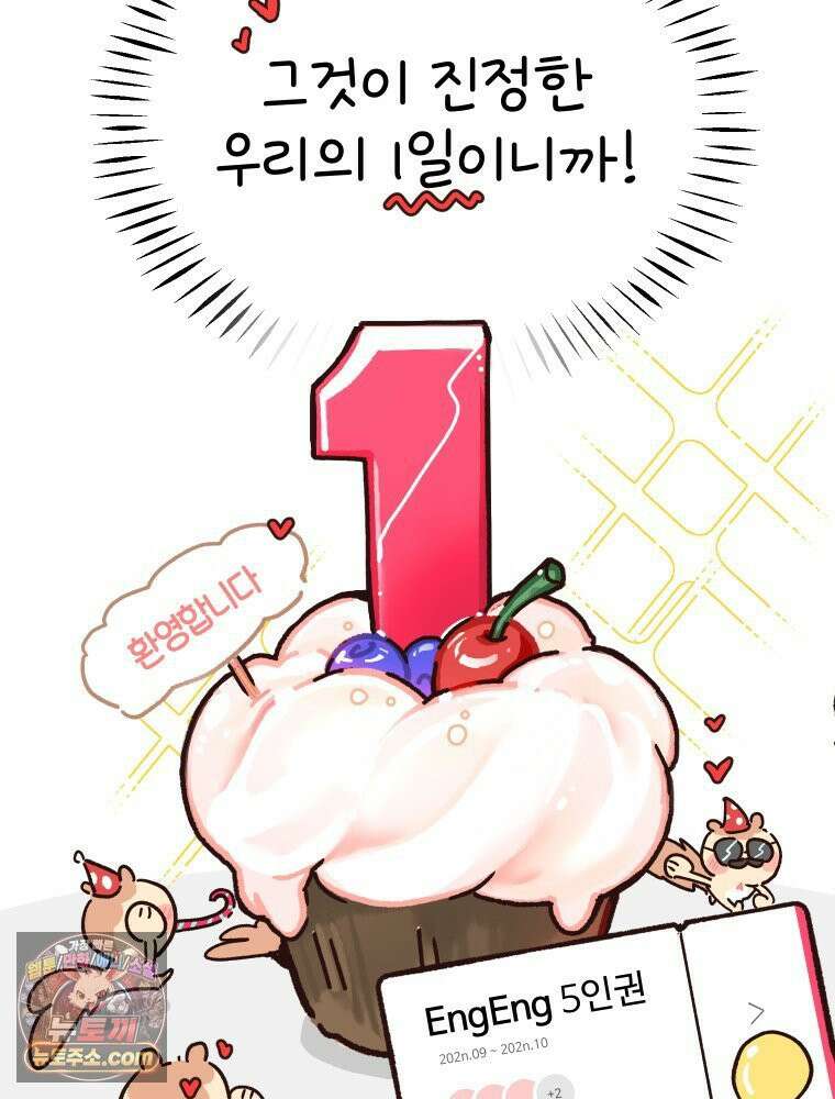 본업이 아이돌 덕후 3화 뽀블 13