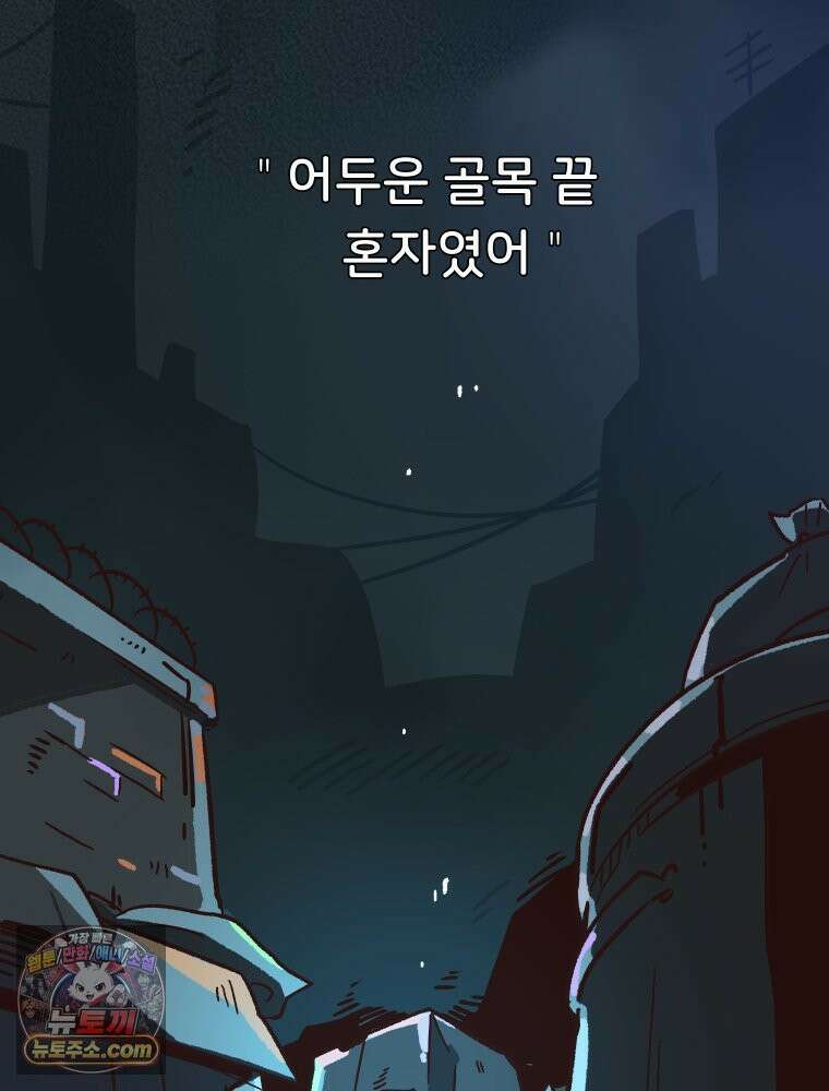 본업이 아이돌 덕후 12화 MV 티저 2