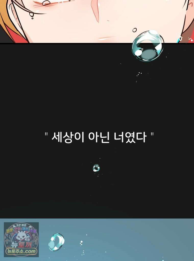 본업이 아이돌 덕후 12화 MV 티저 8