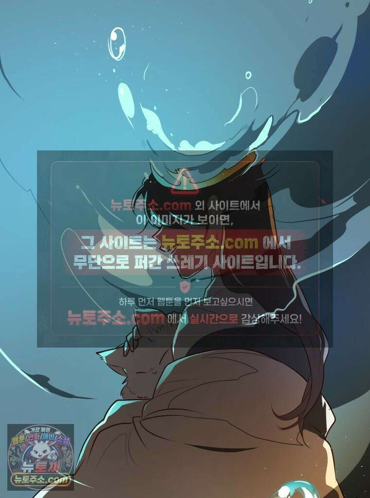 본업이 아이돌 덕후 12화 MV 티저 9