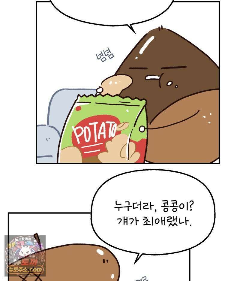 본업이 아이돌 덕후 22화 엥엥이 소개 4