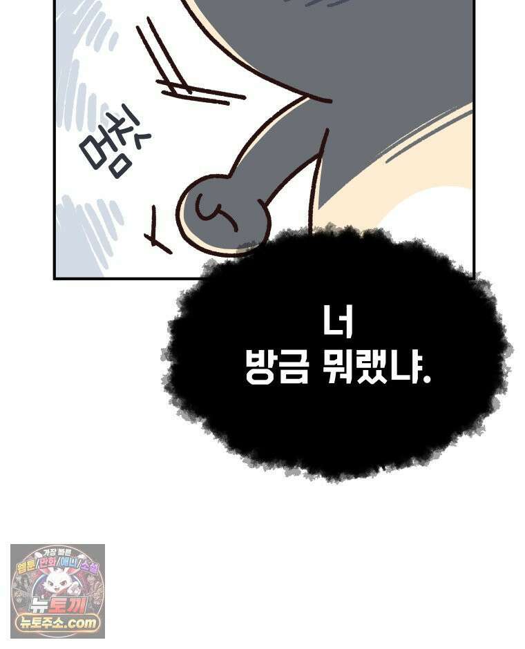 본업이 아이돌 덕후 22화 엥엥이 소개 6