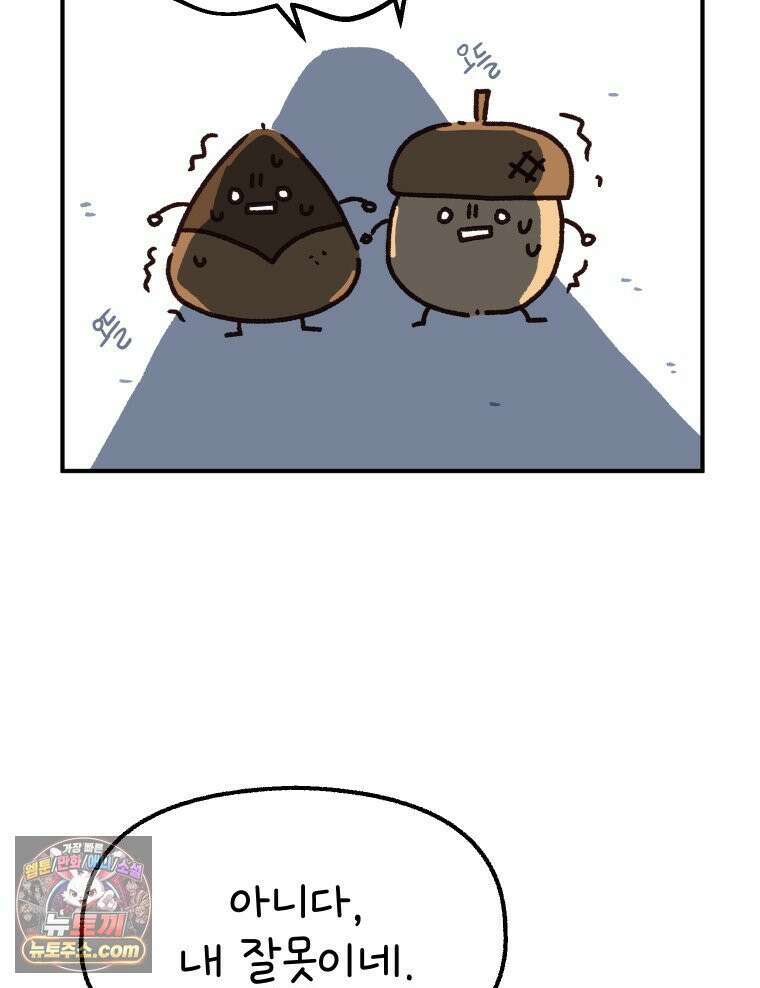 본업이 아이돌 덕후 22화 엥엥이 소개 9