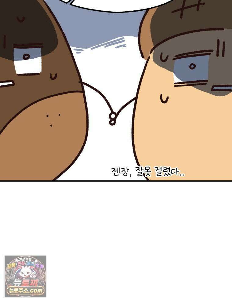 본업이 아이돌 덕후 22화 엥엥이 소개 11
