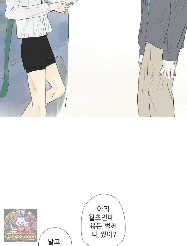생각해볼게 ＃10． 아빠의 부탁 2