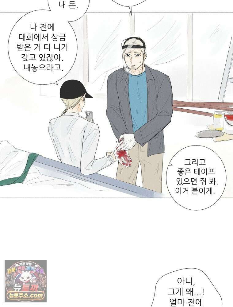생각해볼게 ＃10． 아빠의 부탁 3