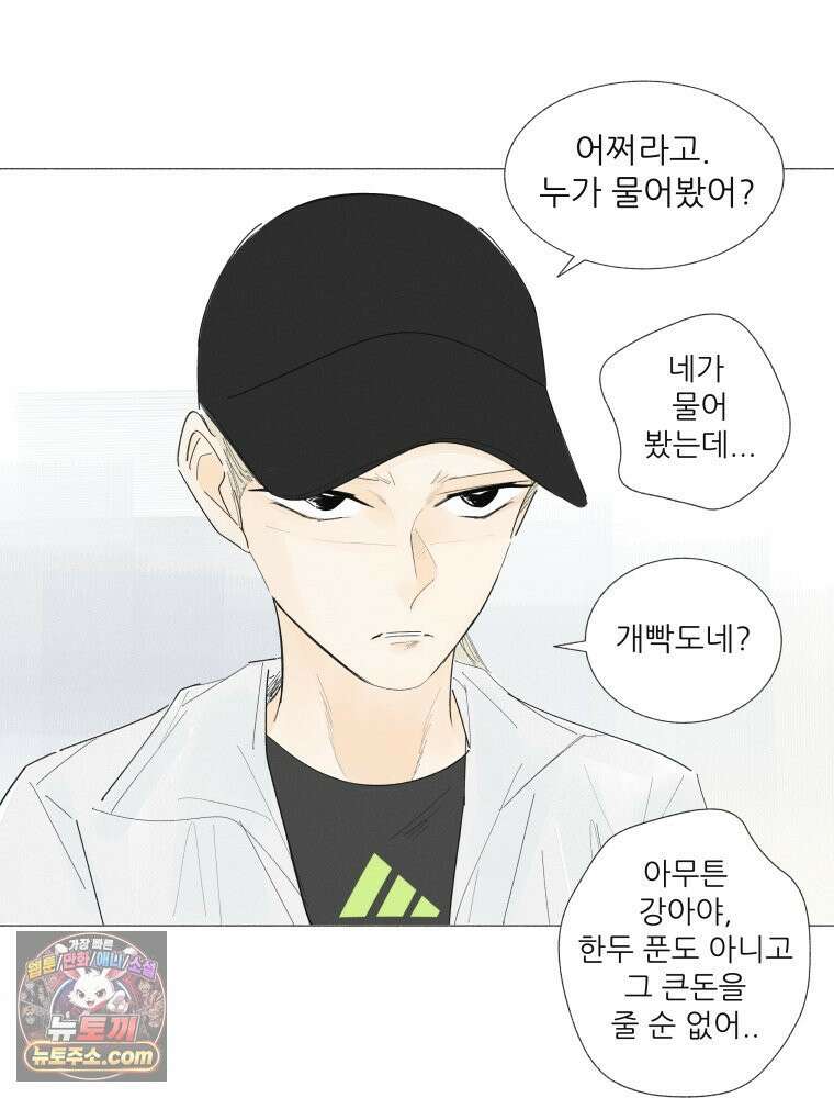 생각해볼게 ＃10． 아빠의 부탁 5