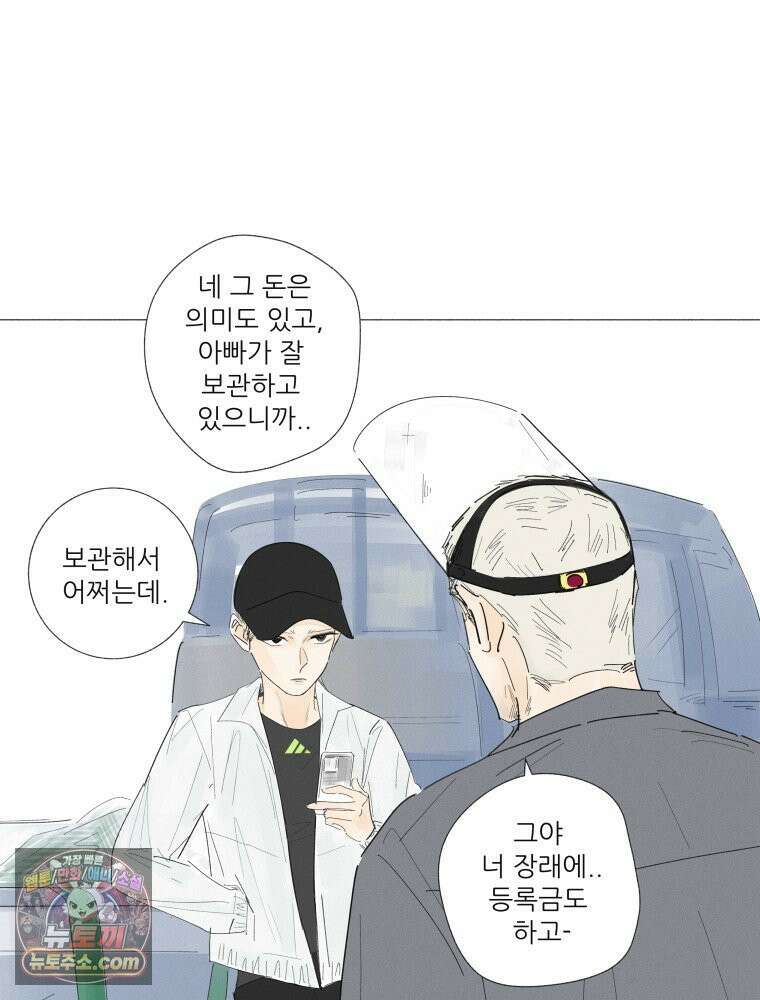 생각해볼게 ＃10． 아빠의 부탁 6