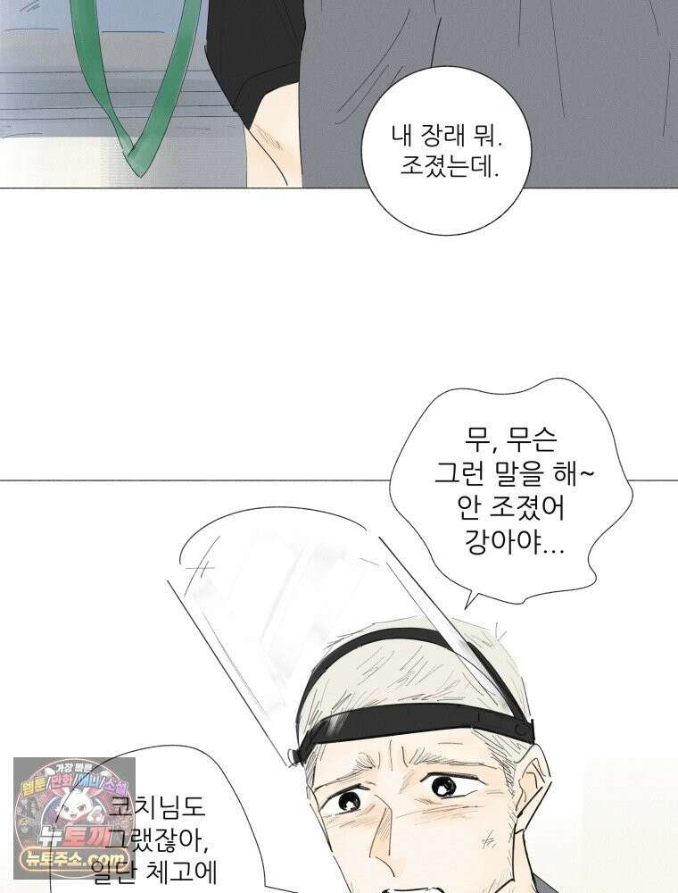 생각해볼게 ＃10． 아빠의 부탁 7