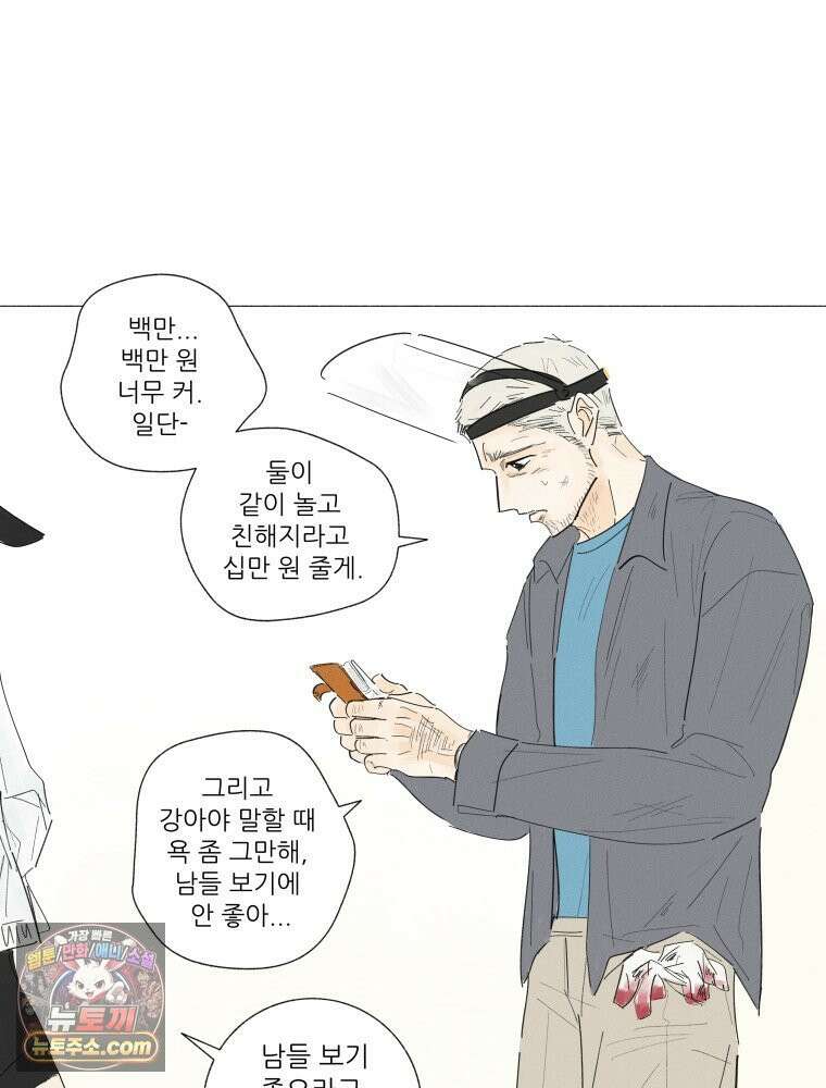 생각해볼게 ＃10． 아빠의 부탁 12