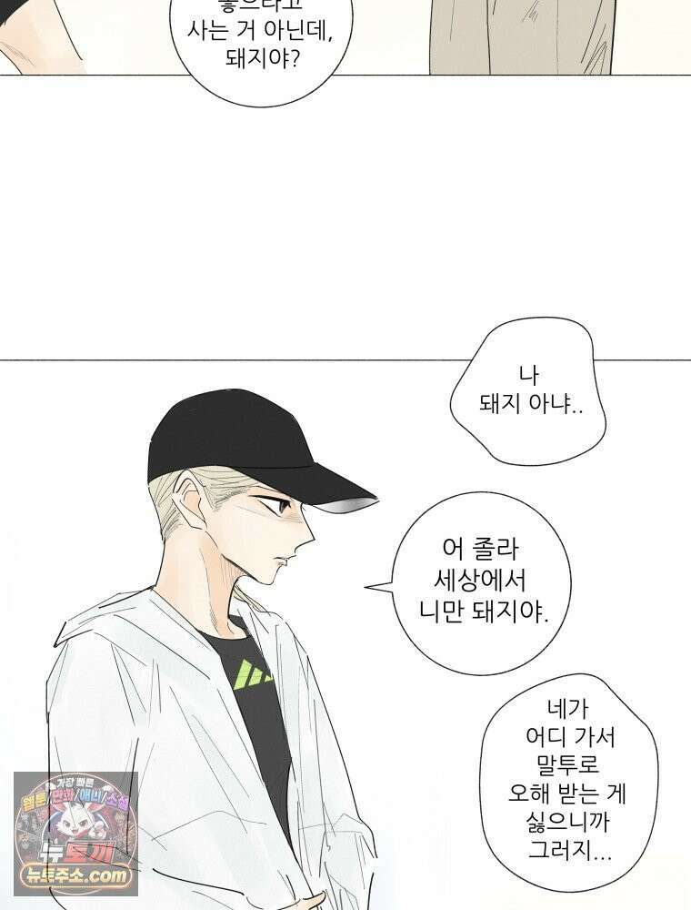 생각해볼게 ＃10． 아빠의 부탁 13