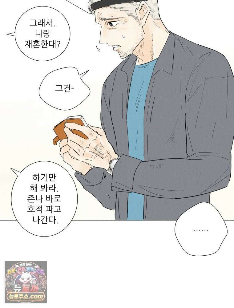 생각해볼게 ＃10． 아빠의 부탁 15