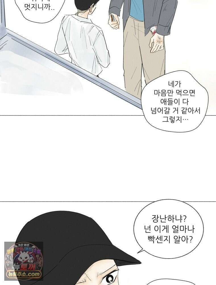생각해볼게 ＃10． 아빠의 부탁 19