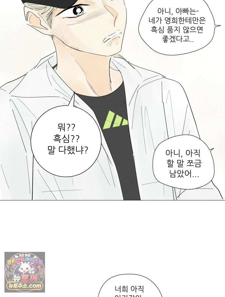 생각해볼게 ＃10． 아빠의 부탁 20