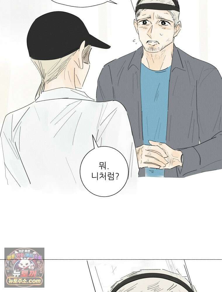 생각해볼게 ＃10． 아빠의 부탁 22