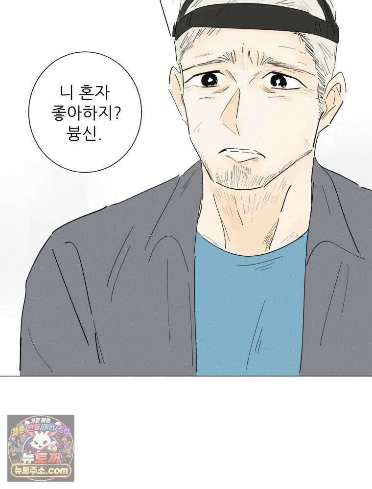 생각해볼게 ＃10． 아빠의 부탁 23