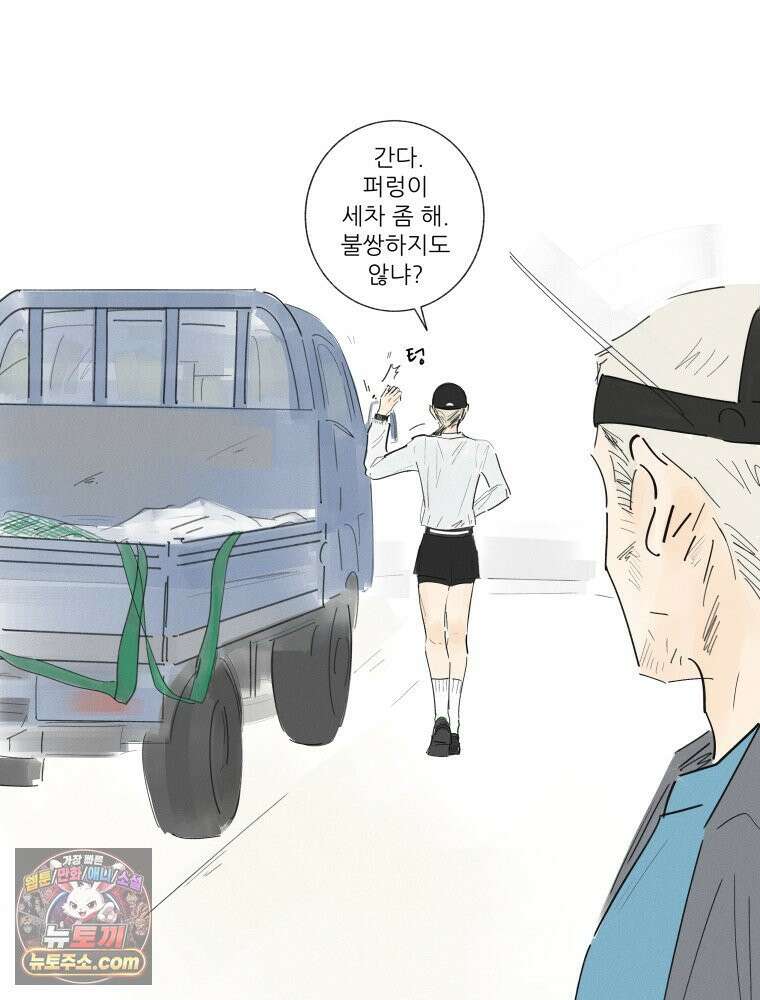 생각해볼게 ＃10． 아빠의 부탁 24