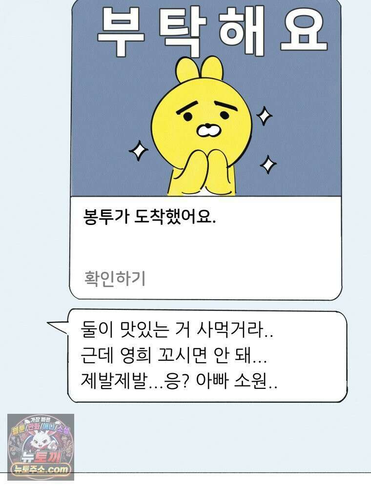 생각해볼게 ＃10． 아빠의 부탁 27