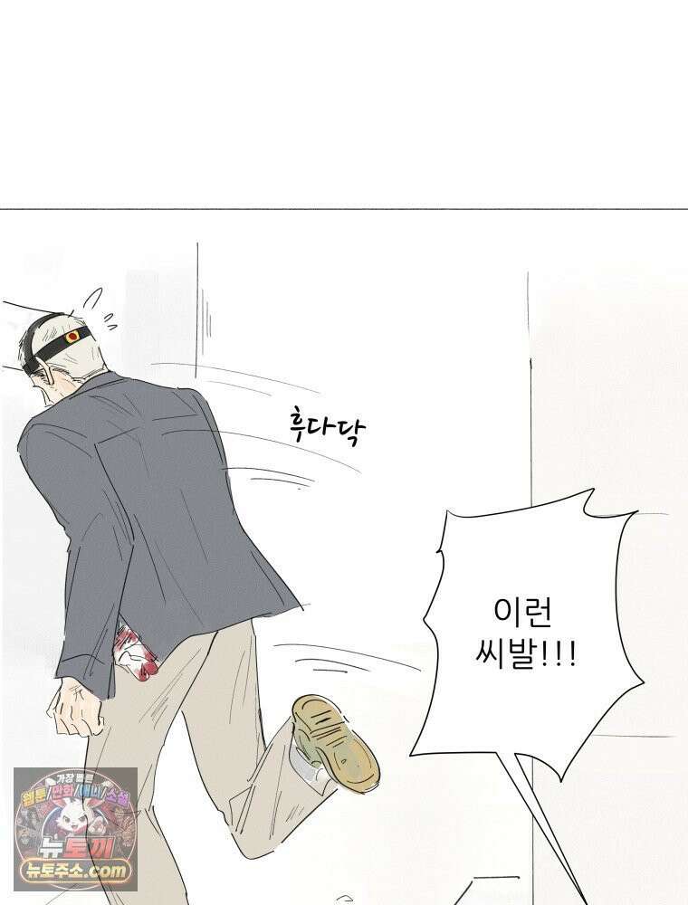 생각해볼게 ＃10． 아빠의 부탁 28