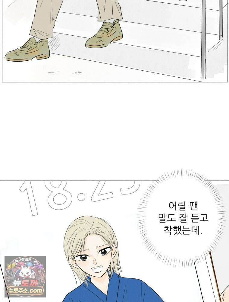 생각해볼게 ＃10． 아빠의 부탁 32