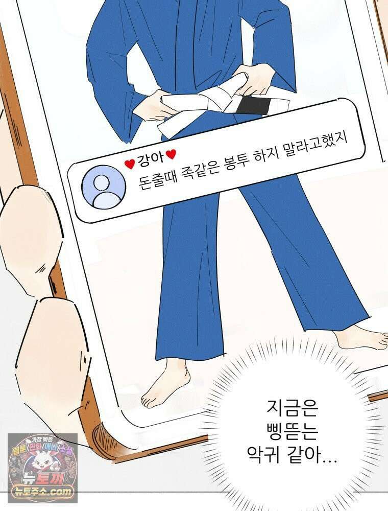 생각해볼게 ＃10． 아빠의 부탁 33