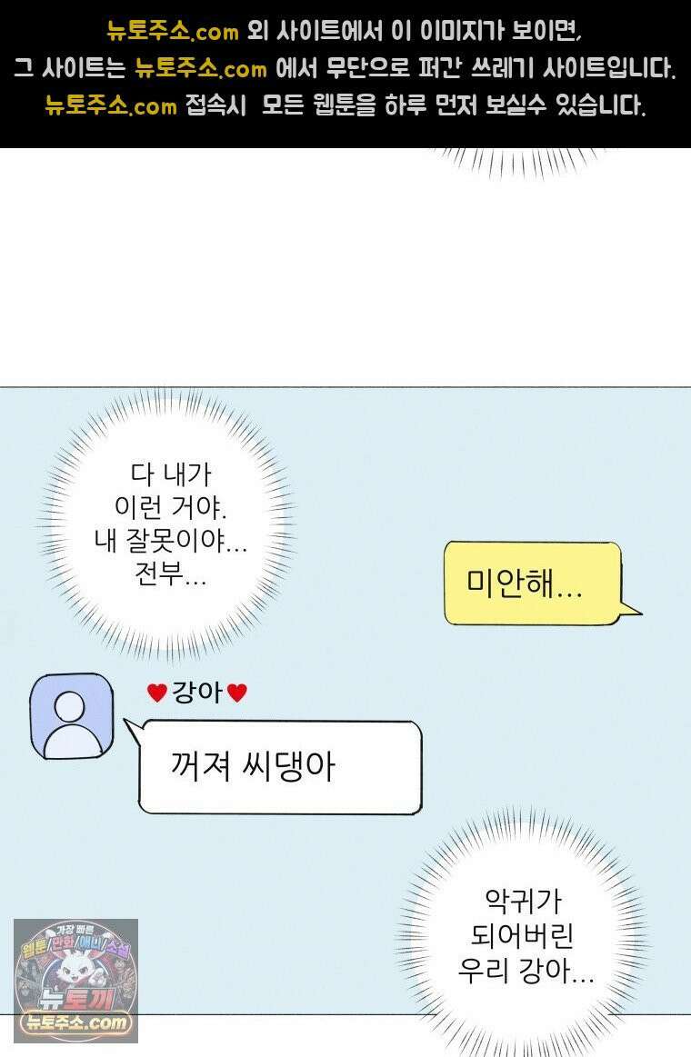 생각해볼게 ＃10． 아빠의 부탁 34