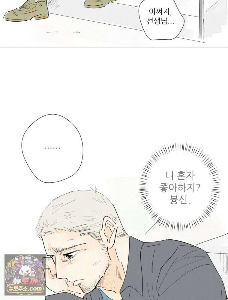 생각해볼게 ＃10． 아빠의 부탁 36