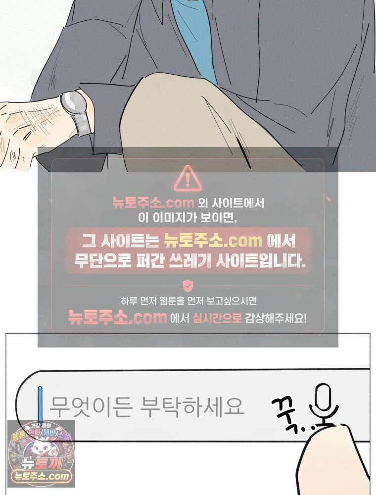 생각해볼게 ＃10． 아빠의 부탁 37