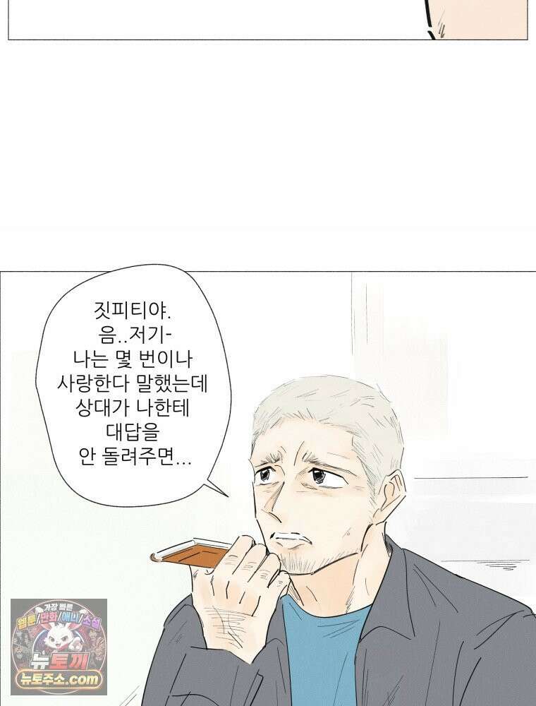 생각해볼게 ＃10． 아빠의 부탁 38