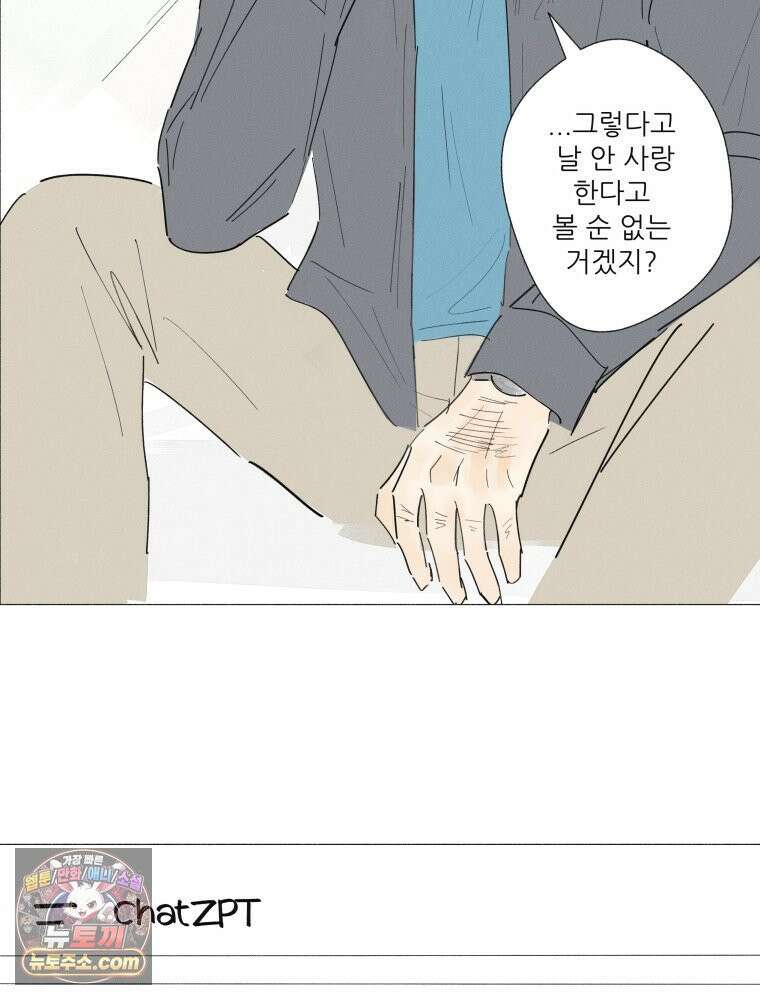 생각해볼게 ＃10． 아빠의 부탁 39
