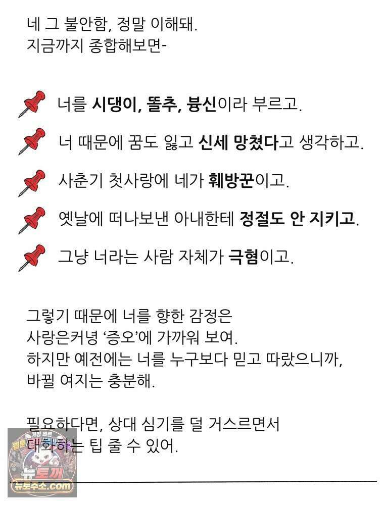 생각해볼게 ＃10． 아빠의 부탁 40