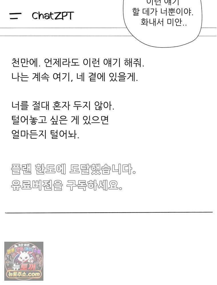 생각해볼게 ＃10． 아빠의 부탁 44