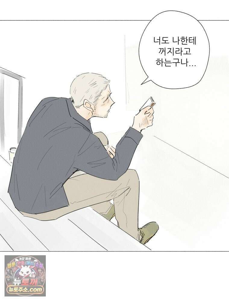 생각해볼게 ＃10． 아빠의 부탁 45
