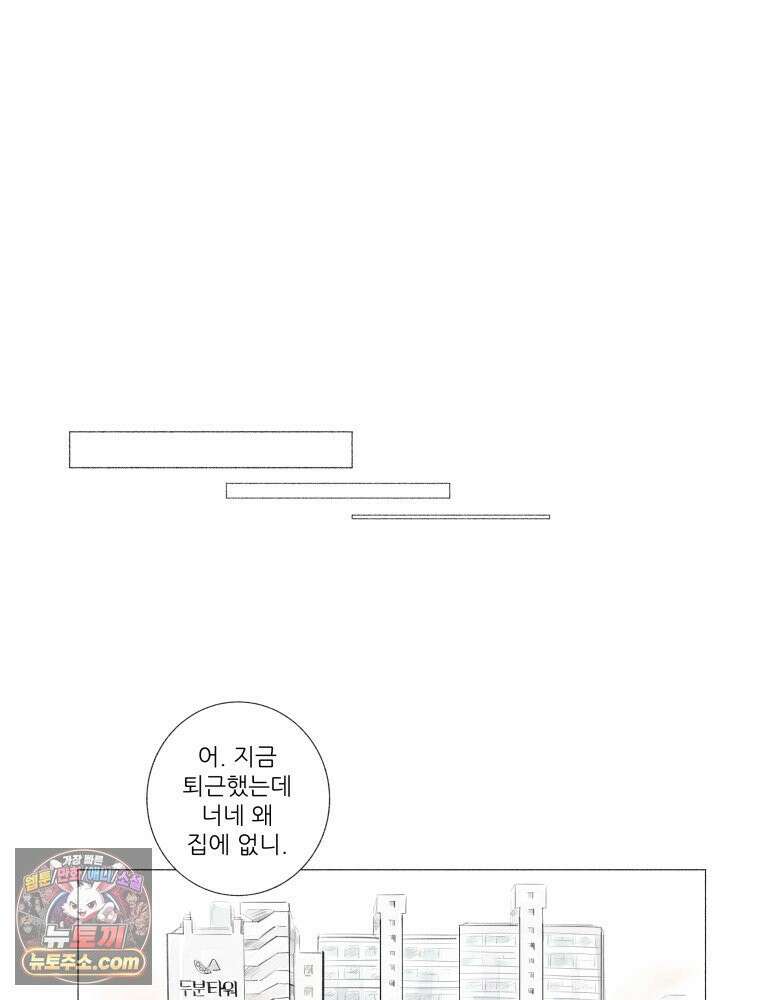 생각해볼게 ＃10． 아빠의 부탁 46