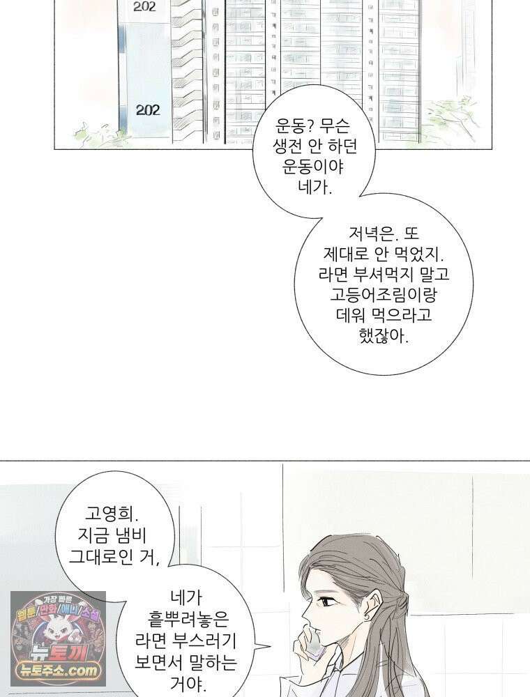 생각해볼게 ＃10． 아빠의 부탁 47