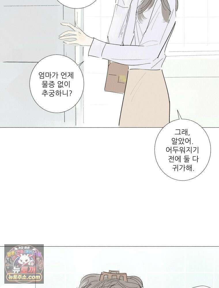 생각해볼게 ＃10． 아빠의 부탁 48