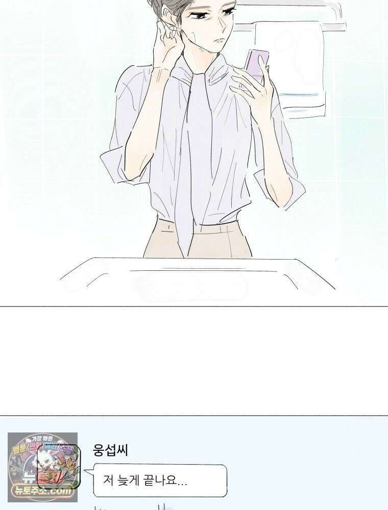 생각해볼게 ＃10． 아빠의 부탁 50