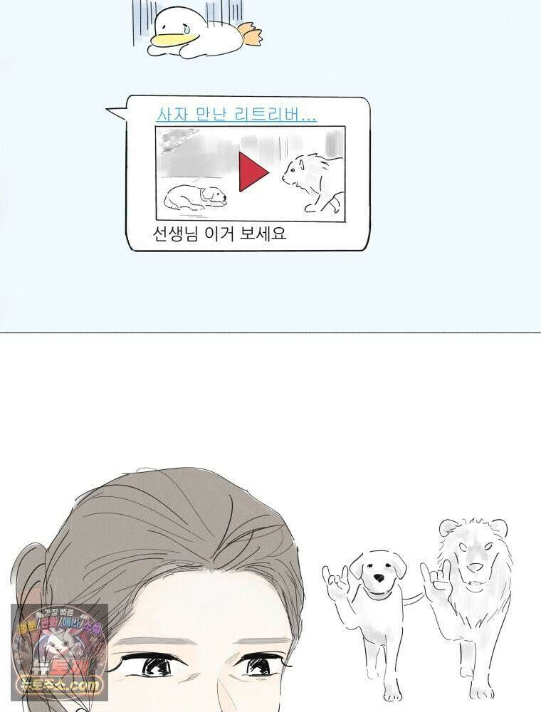 생각해볼게 ＃10． 아빠의 부탁 51