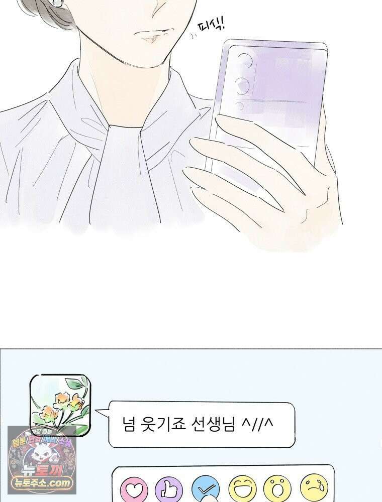 생각해볼게 ＃10． 아빠의 부탁 52