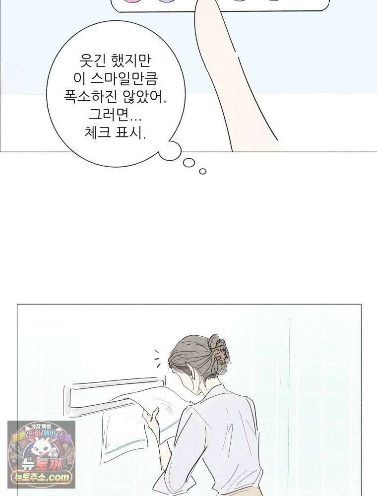 생각해볼게 ＃10． 아빠의 부탁 53