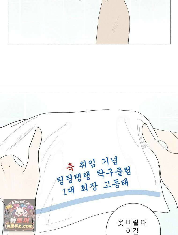 생각해볼게 ＃10． 아빠의 부탁 54