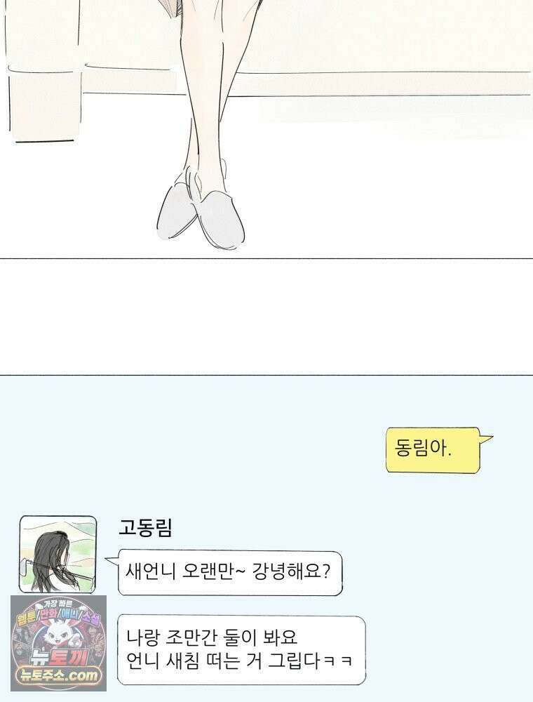 생각해볼게 ＃10． 아빠의 부탁 56