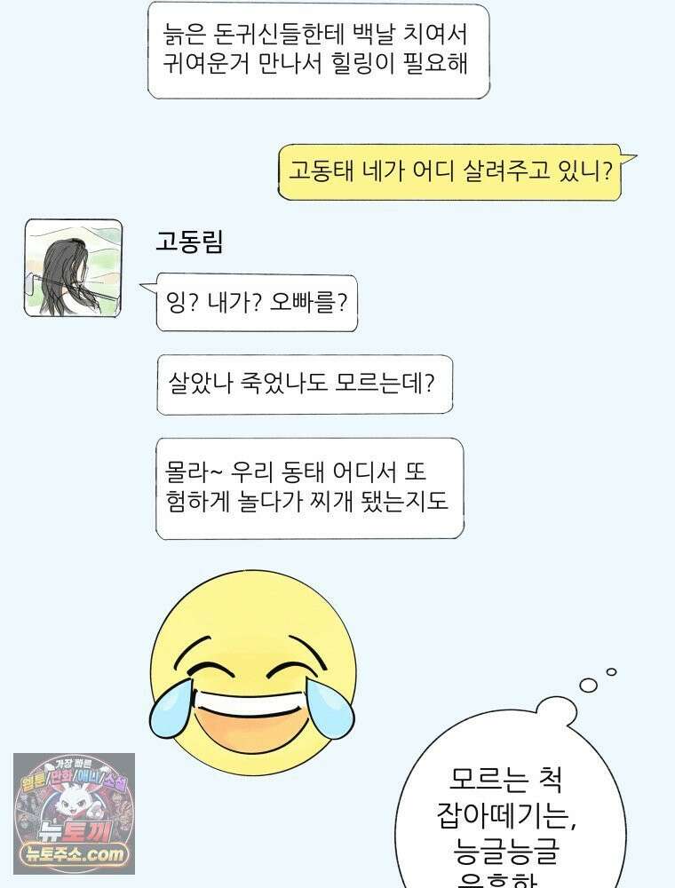 생각해볼게 ＃10． 아빠의 부탁 57